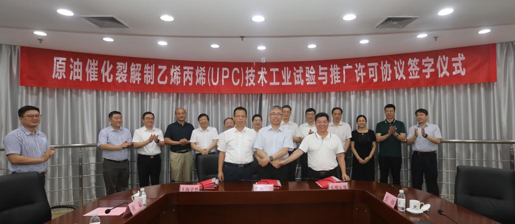 上海304am永利集团、东明石化、中国石油大学三方签署《原油催化裂解制乙烯丙烯（UPC）手艺工业试验与推广允许协议》