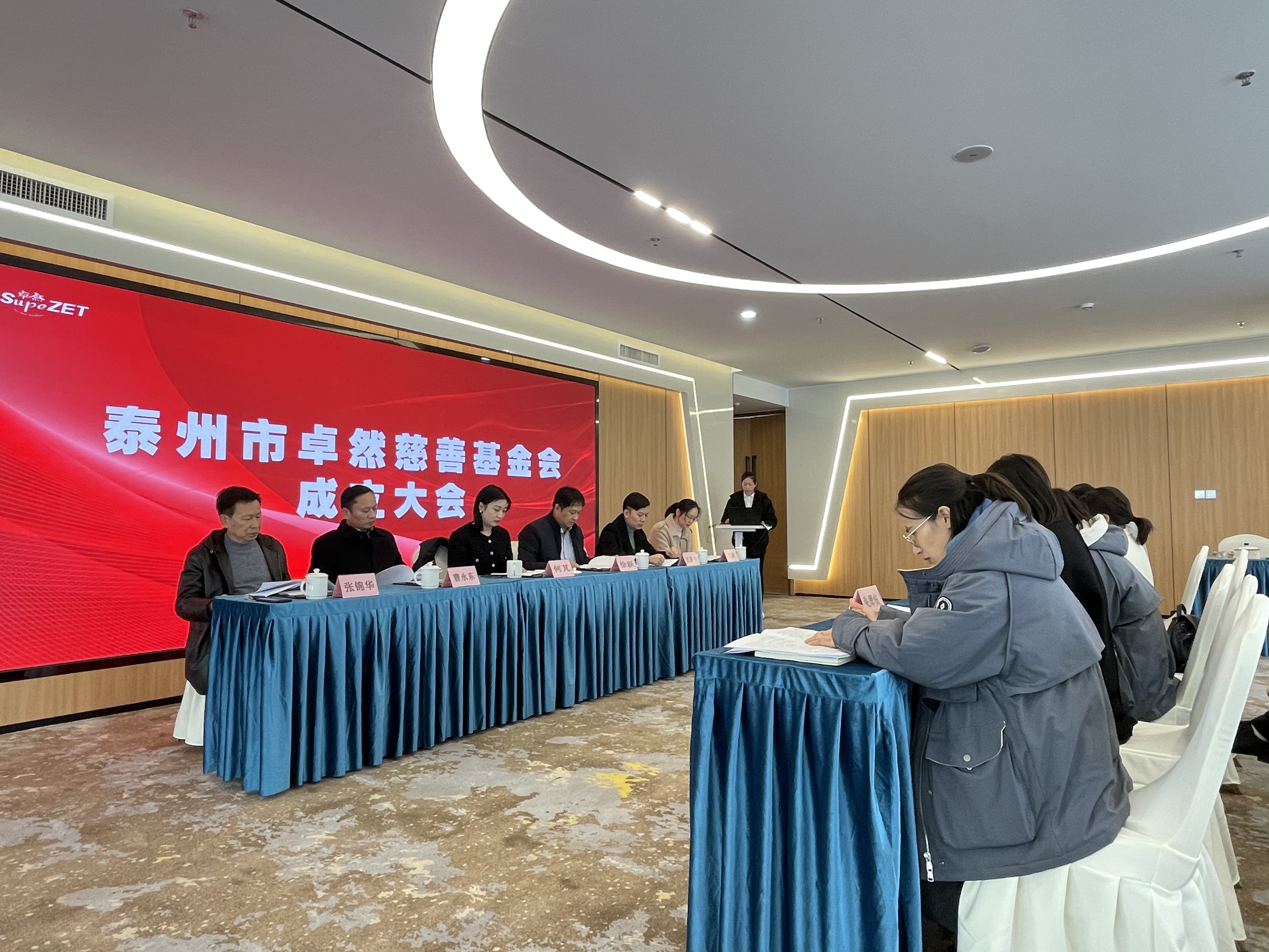 Consolidate the strength of charity，，，，transmit the spirit of great love——Taizhou SupeZET Charity Foundation was established