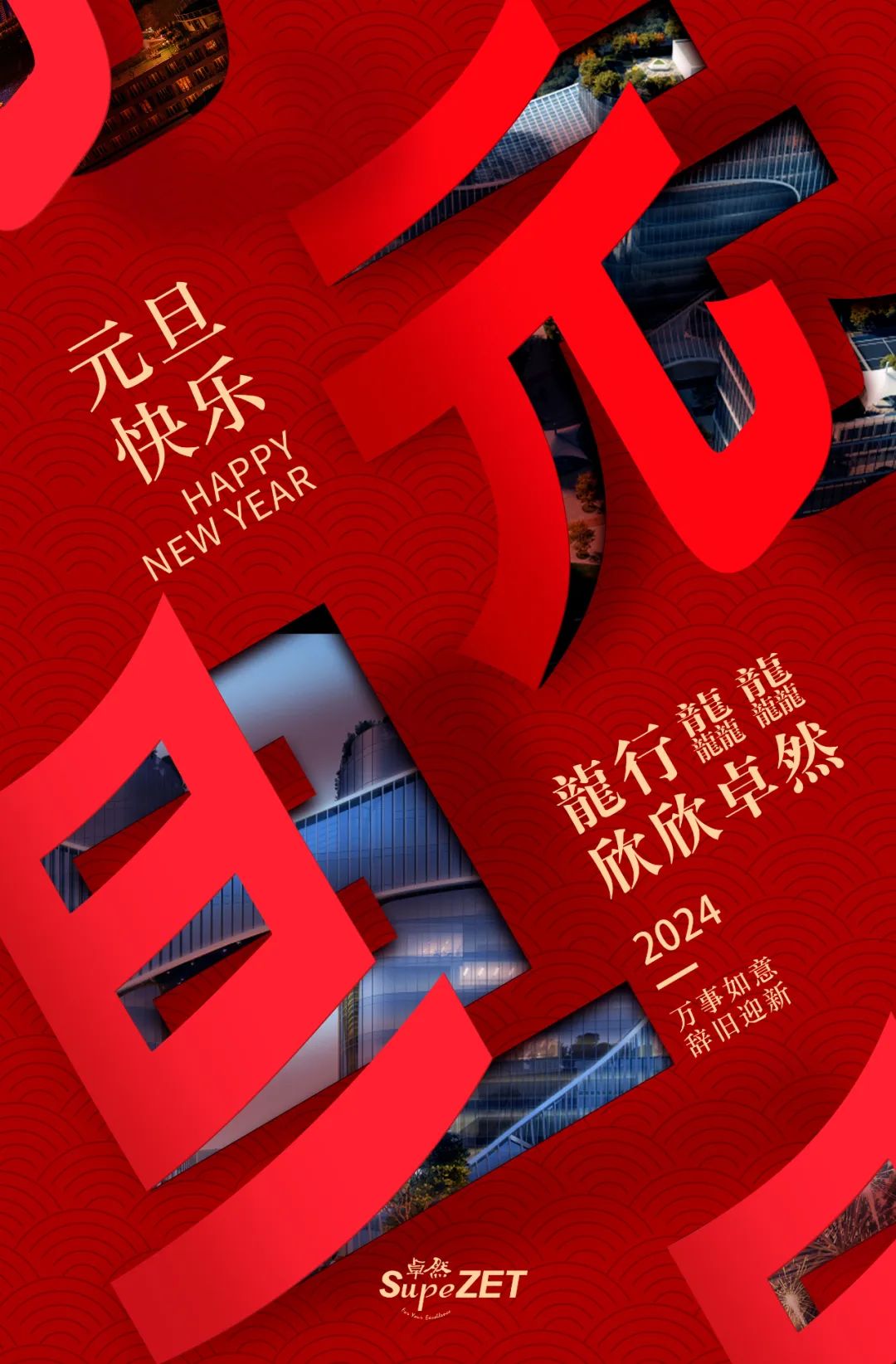 在灼烁之处，，，，，，共赴远方丨304am永利集团股份董事长新年致辞