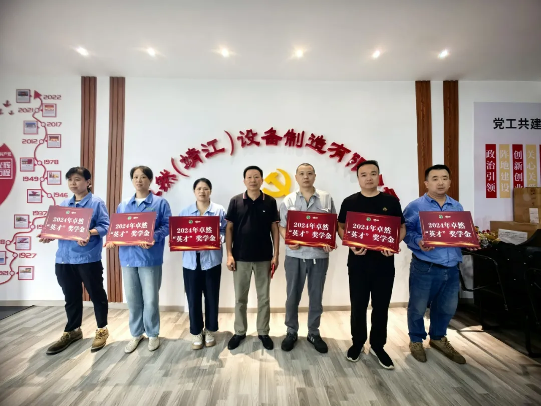 同心同向 造炬成阳 | 304am永利集团股份2024年第三季度动态速览