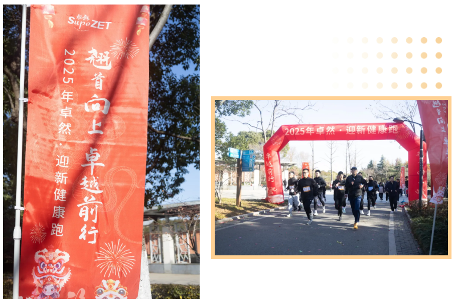 回望2024 启航2025 | 304am永利集团股份2025年度战略年会顺遂召开