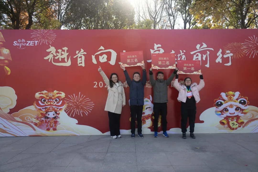 回望2024 启航2025 | 304am永利集团股份2025年度战略年会顺遂召开